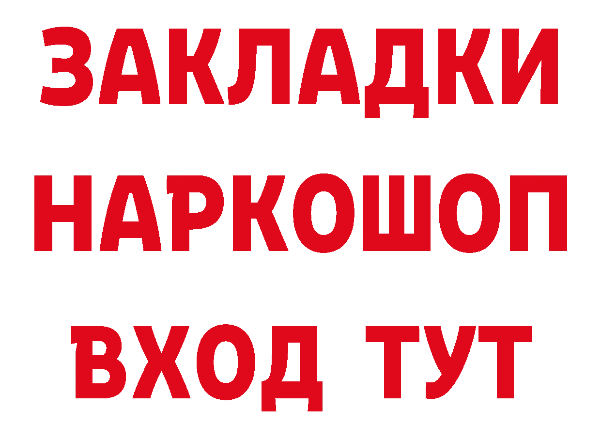 КОКАИН Эквадор зеркало это гидра Куровское